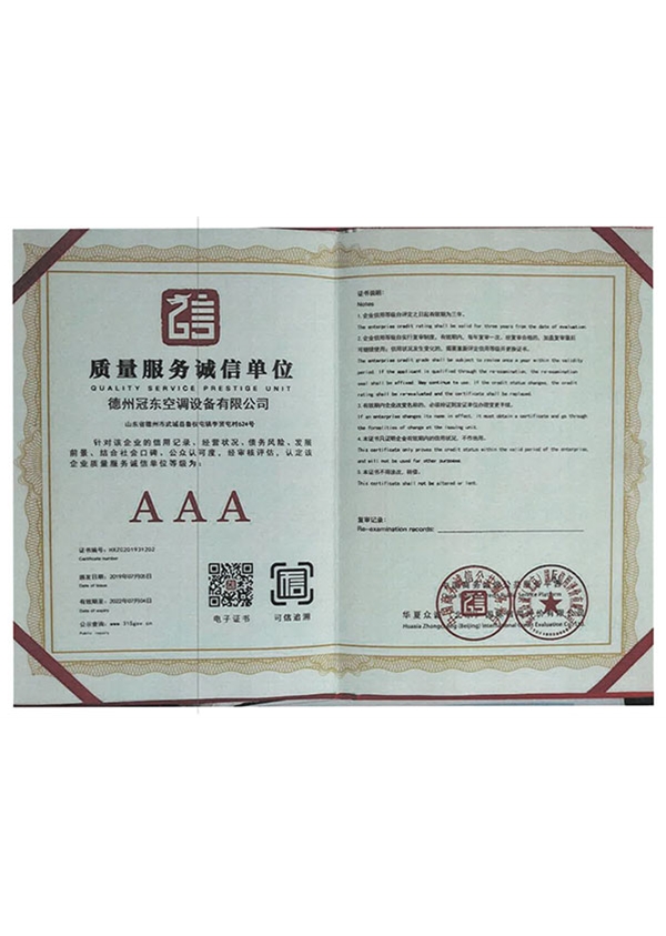 質量服務誠信單位