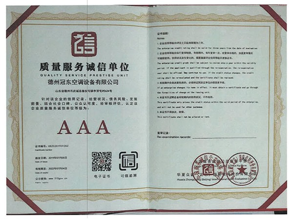 質量服務誠信單位