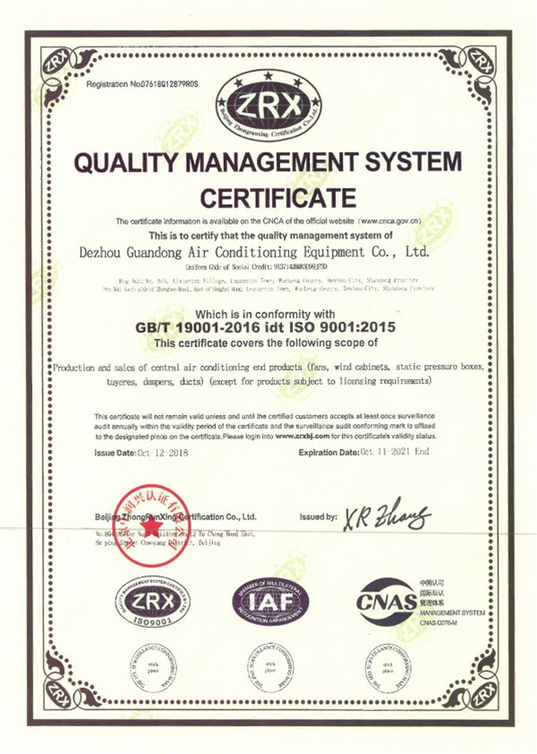 質量管理體系認證證書