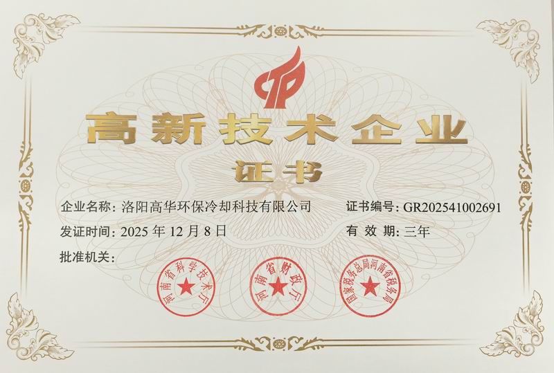 高新 技術企業